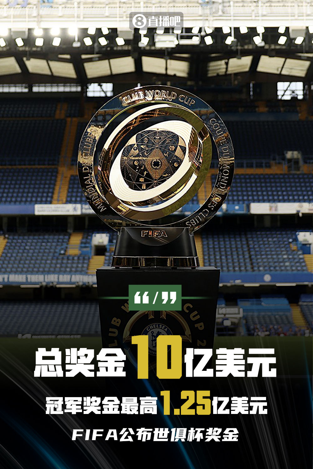 [体育速递]总奖金10亿刀记者抨击世俱杯：扭曲各国联赛生态；破坏财政规则(图2)